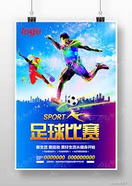 加纳队绝杀巴拿马队 五朝元老的胜利与足协豪赌